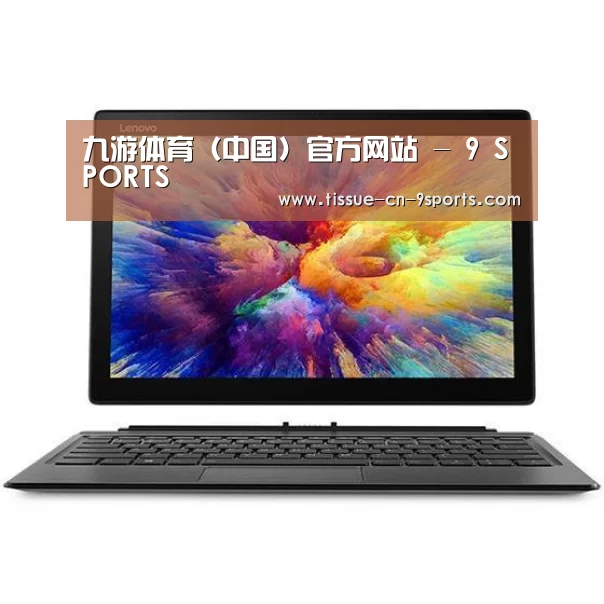 MIIX 520 酷睿i5笔记本