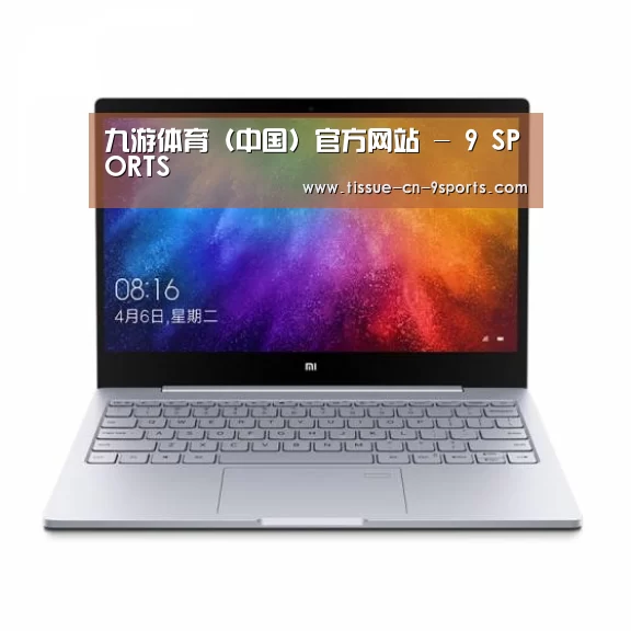 小米笔记本Air 13.3(图1)
