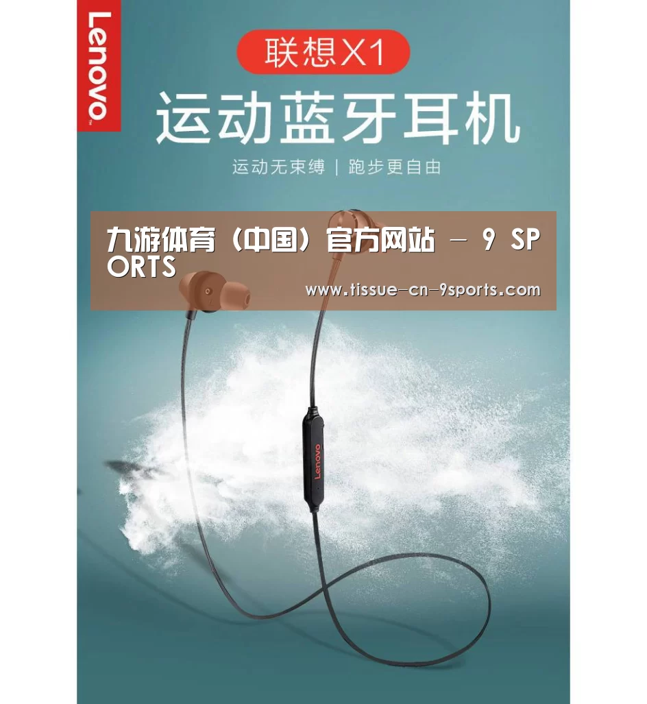 联想 X1无线运动蓝牙耳机(图1)
