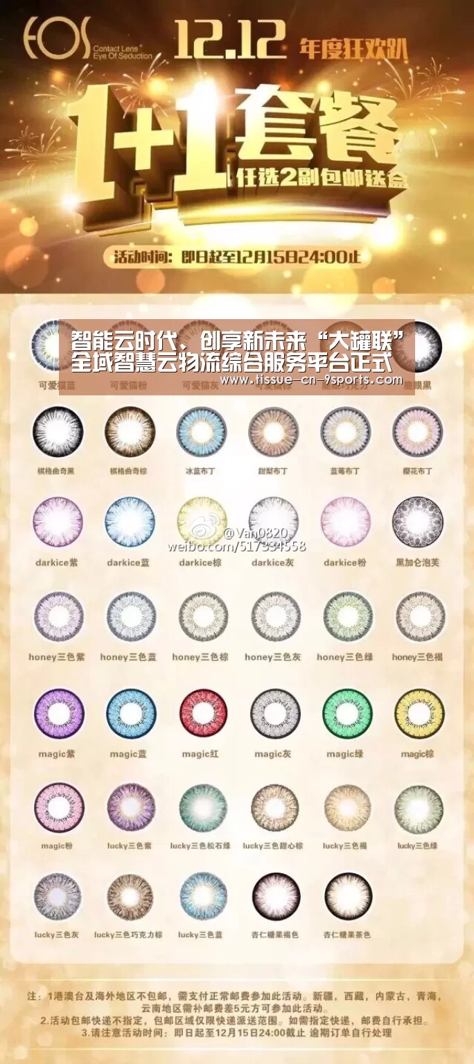 智能云时代、创享新未来“大罐联”全域智慧云物流综合服务平台正式上线:九游体育(图2) 九游体育