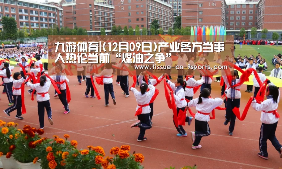 九游体育
