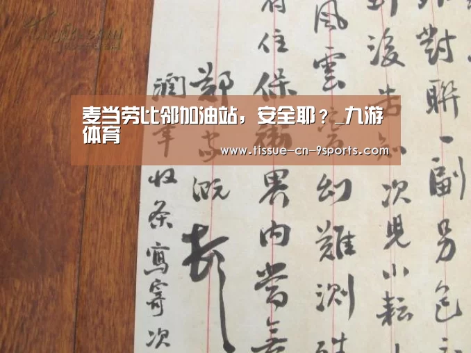 九游体育