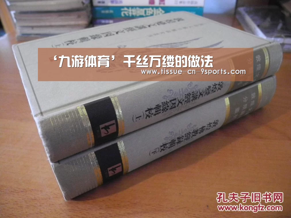 九游体育