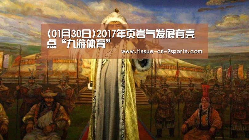 九游体育