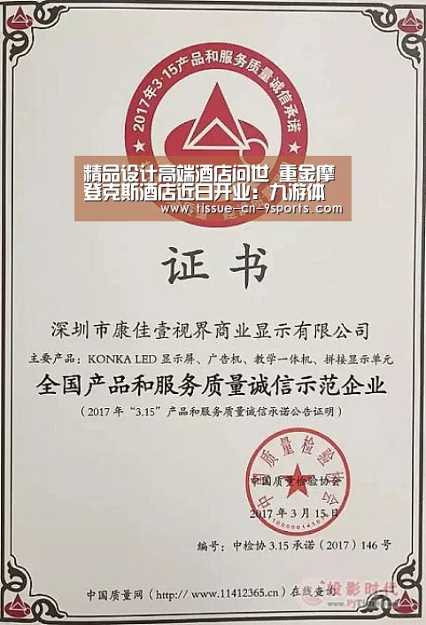 精品设计高端酒店问世 重金摩登克斯酒店近日开业:九游体育(图2) 九游体育