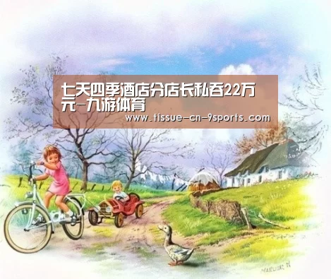 九游体育