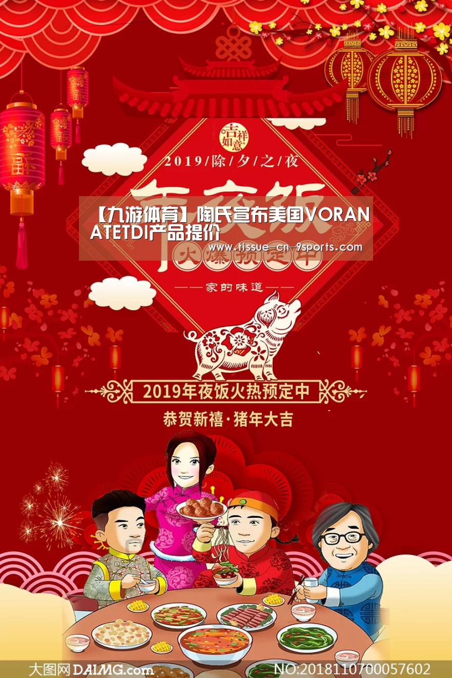 【九游体育】陶氏宣布美国VORANATETDI产品提价(图2) 九游体育