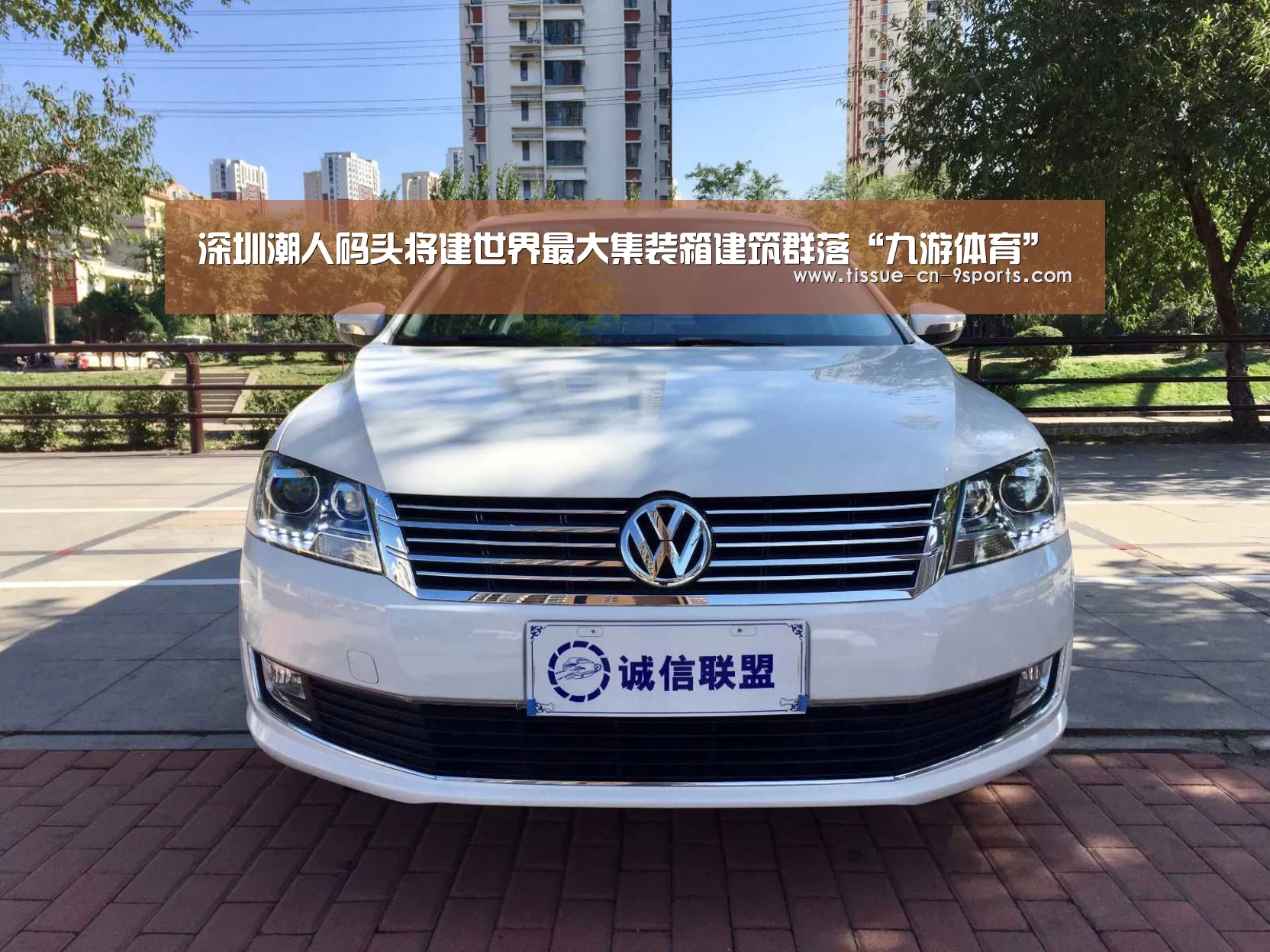 深圳潮人码头将建世界最大集装箱建筑群落“九游体育”(图2) 九游体育