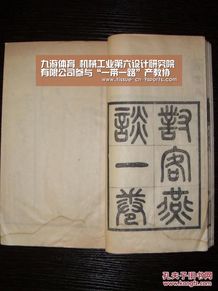 九游体育_机械工业第六设计研究院有限公司参与“一带一路”产教协同联盟成立大会(图2) 九游体育